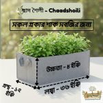 Square Vegetable Bed (36"x12"x8")