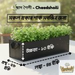 Square Vegetable Bed (48"x25"x10")