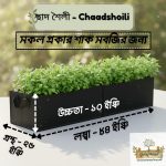 Square Vegetable Bed (84"x25"x10")