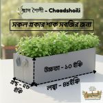 Square Vegetable Bed (48"x25"x10")