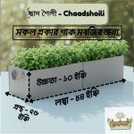 Square Vegetable Bed (84"x25"x10")