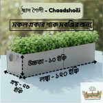 Square Vegetable Bed (120"x25"x10")