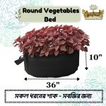Round Vegetable Bed (36"x10")