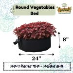 Round Vegetable Bed (24"x8")