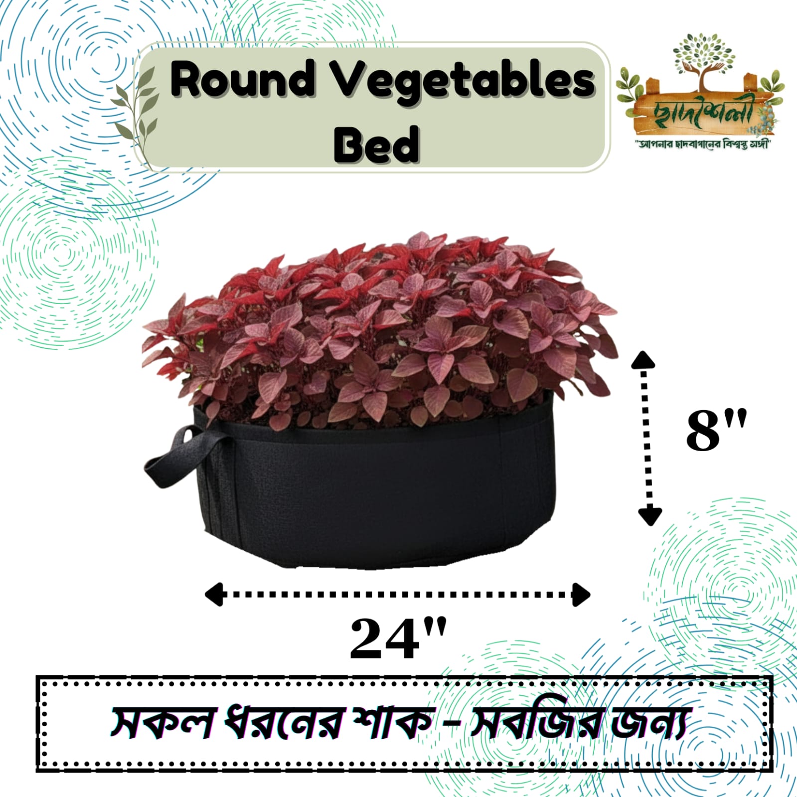IMG-20250922-WA0060 Round Vegetable Bed (24"x8") - Image 1