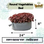 Round Vegetable Bed (24"x8")