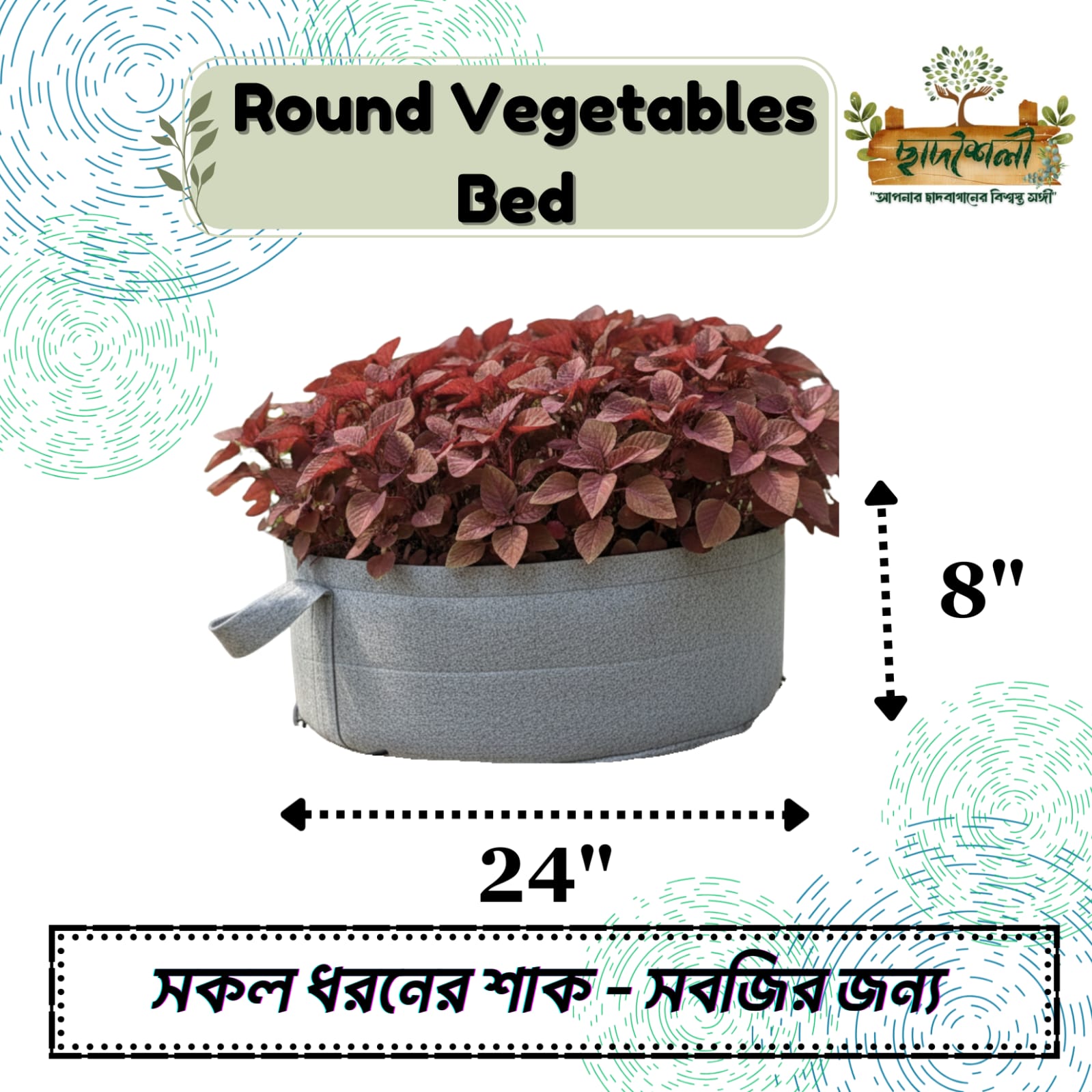 IMG-20250922-WA0061 Round Vegetable Bed (24"x8") - Image 1