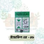 ইন্ডফিল এম – ৪৫