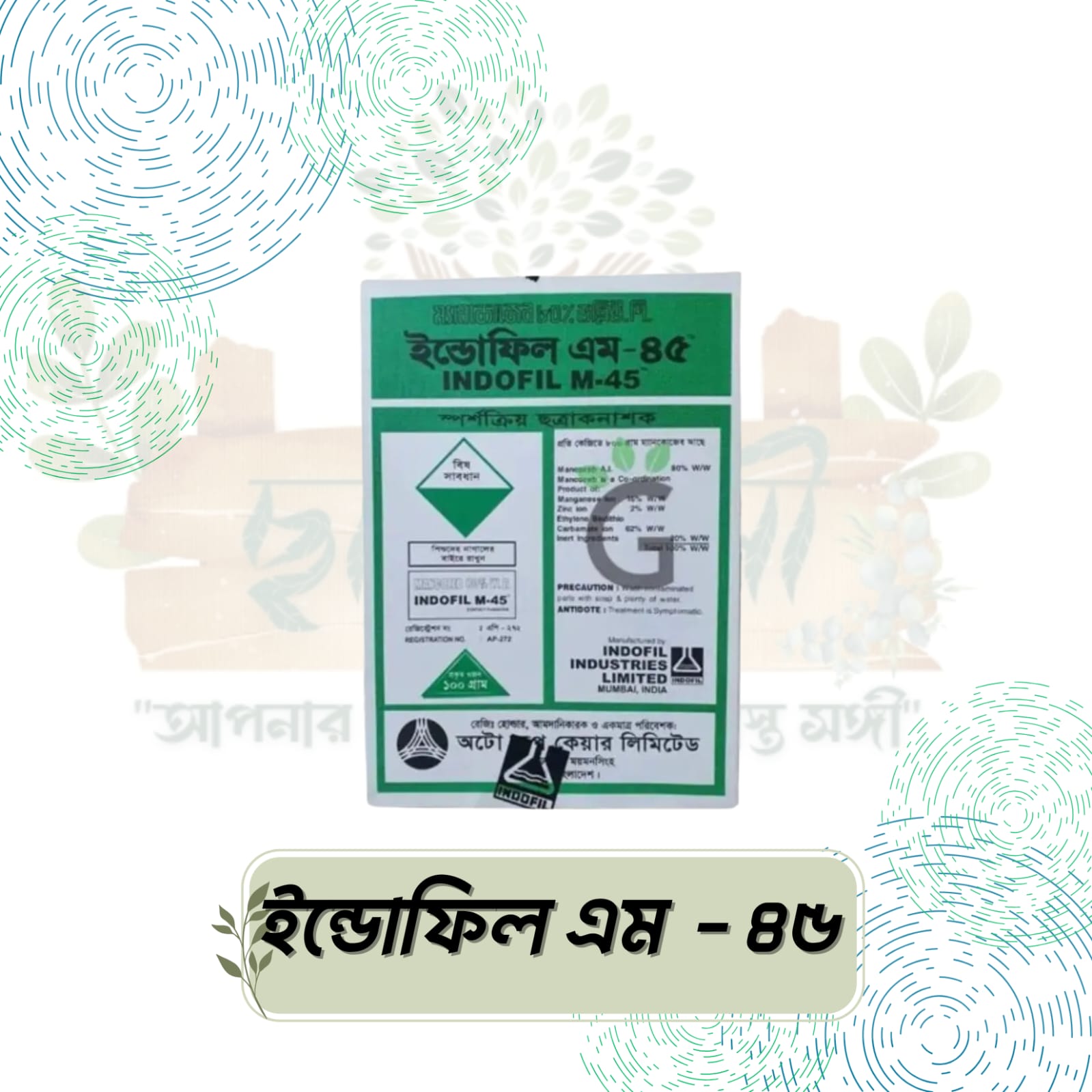 IMG-20250922-WA0159 ইন্ডফিল এম – ৪৫ - Image 1