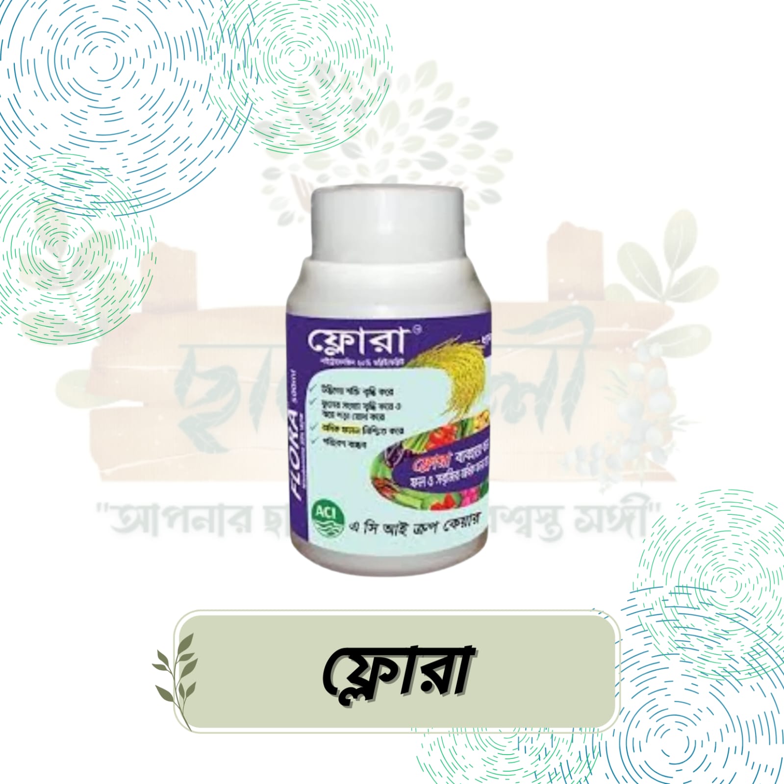 IMG-20250922-WA0162 ফ্লোরা - Image 1