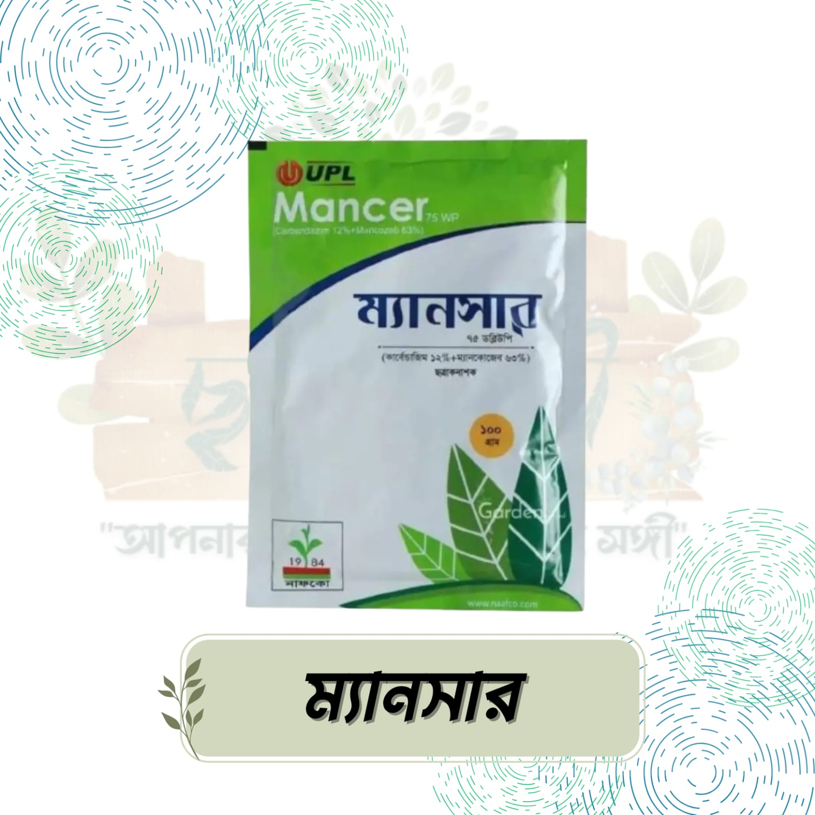 IMG-20250922-WA0163 ম্যানসার - Image 1