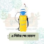 8 Ltr Pressure Spray Bottle