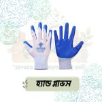 Hand Gloves