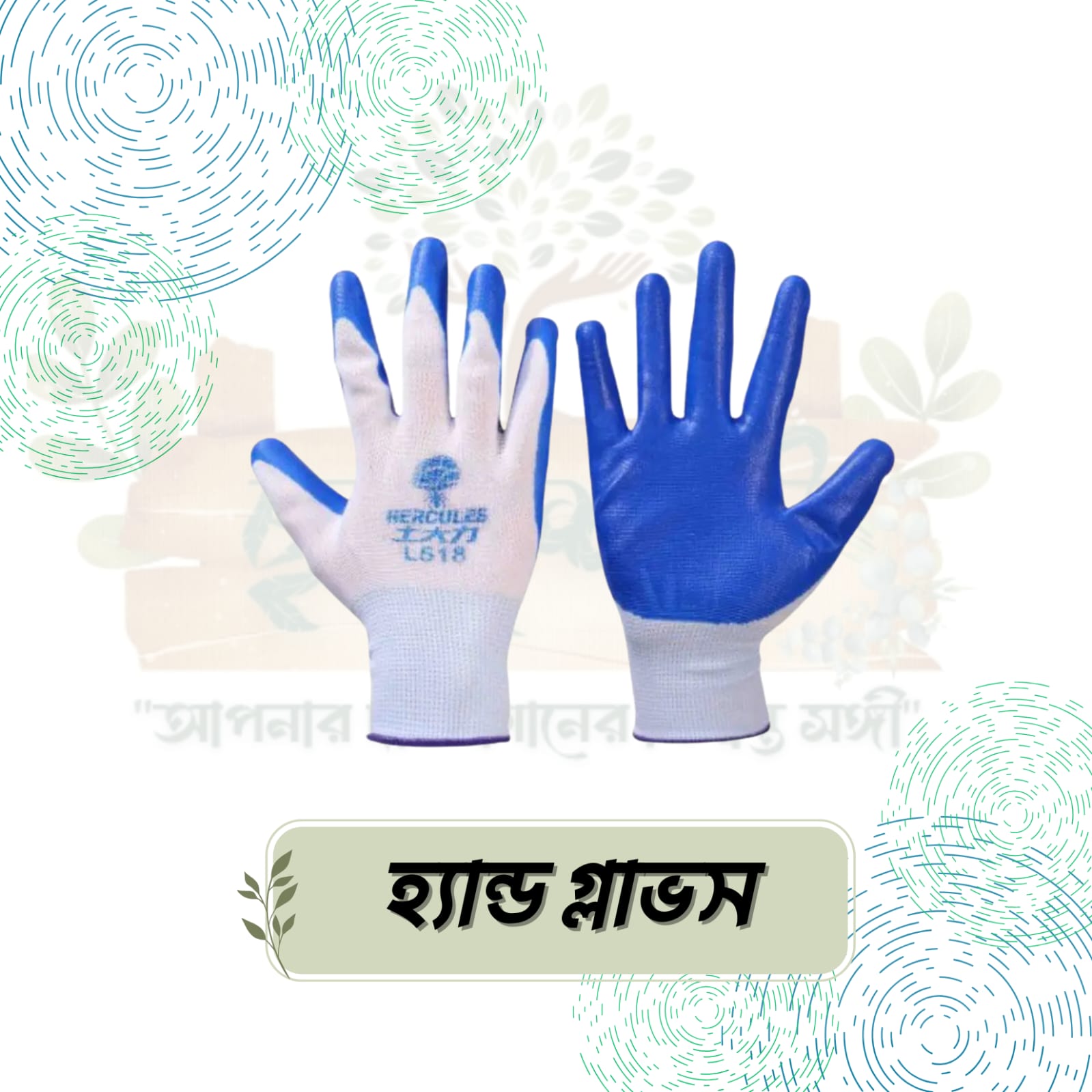 IMG-20250922-WA0167 Hand Gloves - Image 1