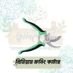 প্রিমিয়াম প্রুনিং কাটার