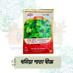 ধনিয়াপাতা বীজ