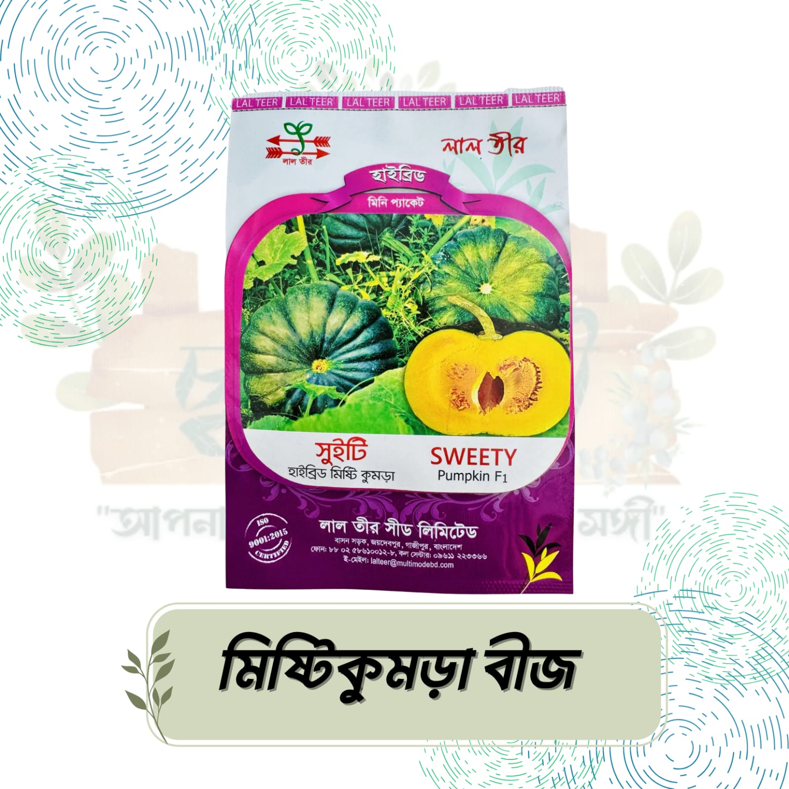 IMG-20250922-WA0174 মিষ্টিকুমড়া বীজ - Image 1