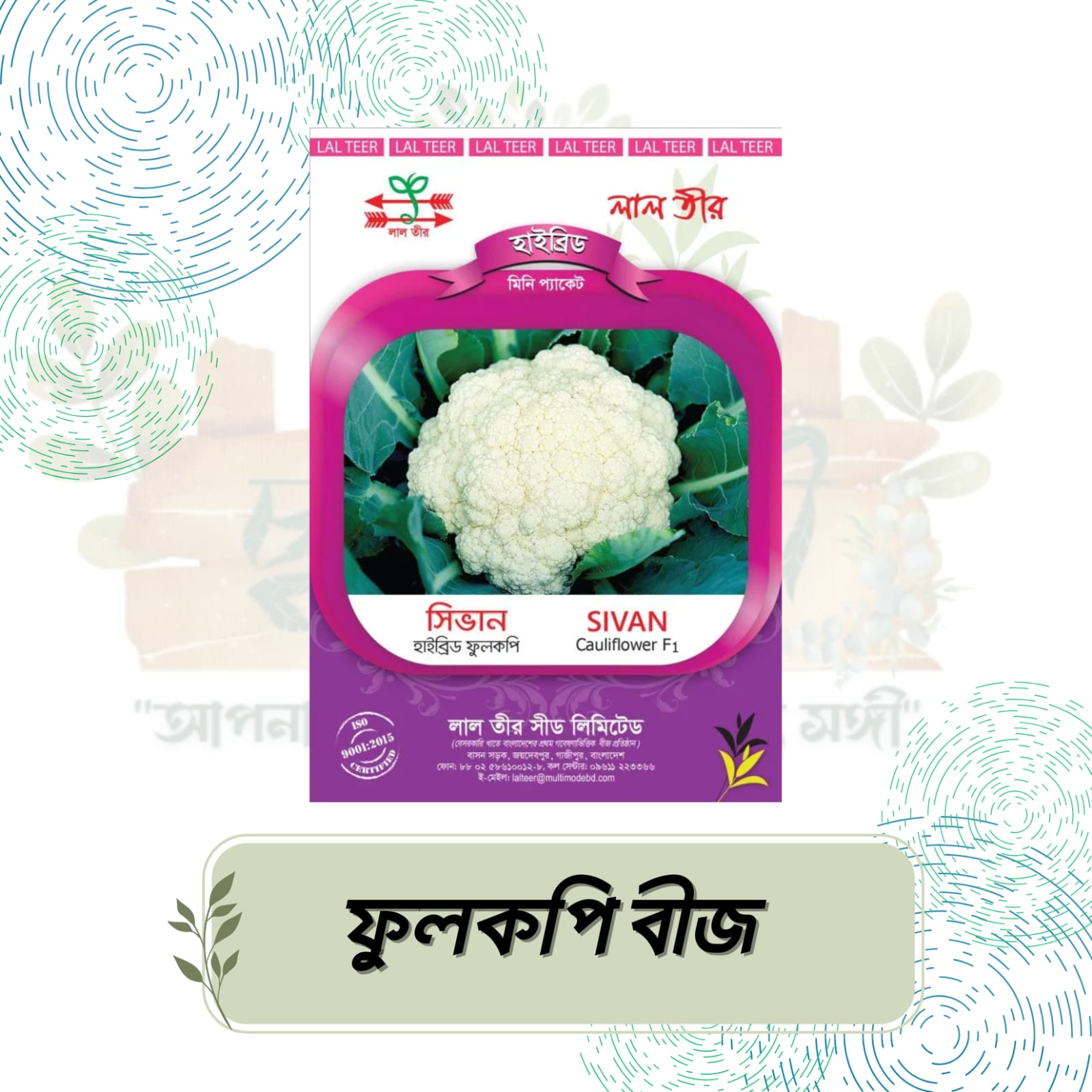 IMG-20250922-WA0175 ফুলকপি বীজ - Image 1