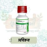 সবিক্রন