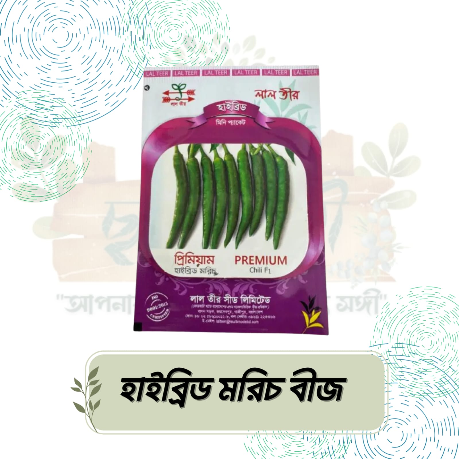 IMG-20250922-WA0182 কাঁচা মরিচের বীজ - Image 1