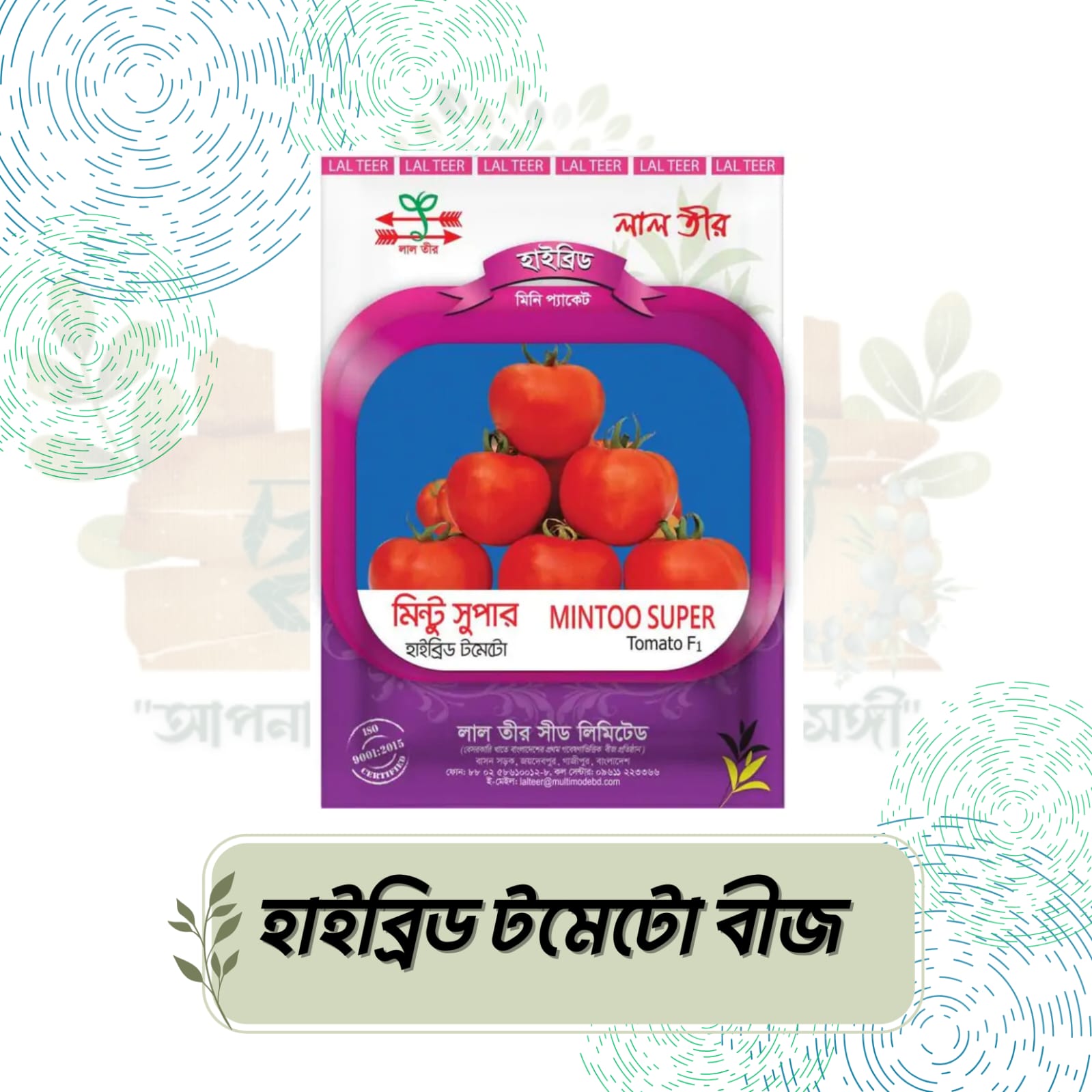 IMG-20250922-WA0183 টমেটো বীজ - Image 1