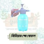Premium Pressure Spray Bottle 2 Ltr