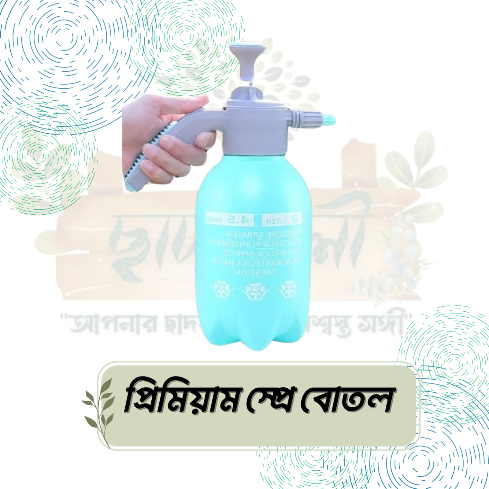 IMG-20250922-WA0187 Premium Pressure Spray Bottle 2 Ltr - Image 1