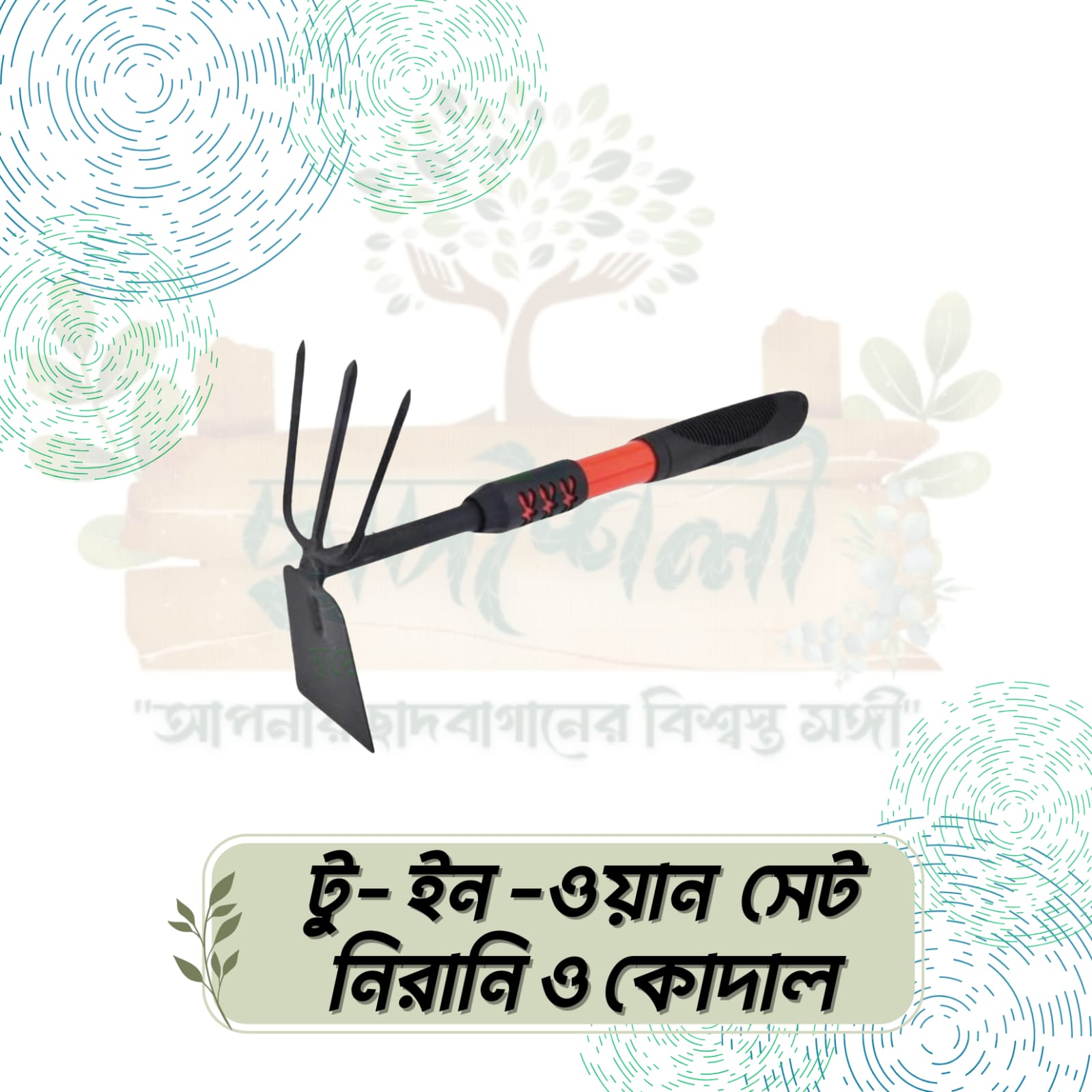 IMG-20250922-WA0188 টু-ইন-ওয়ান টুল সেট - Image 1