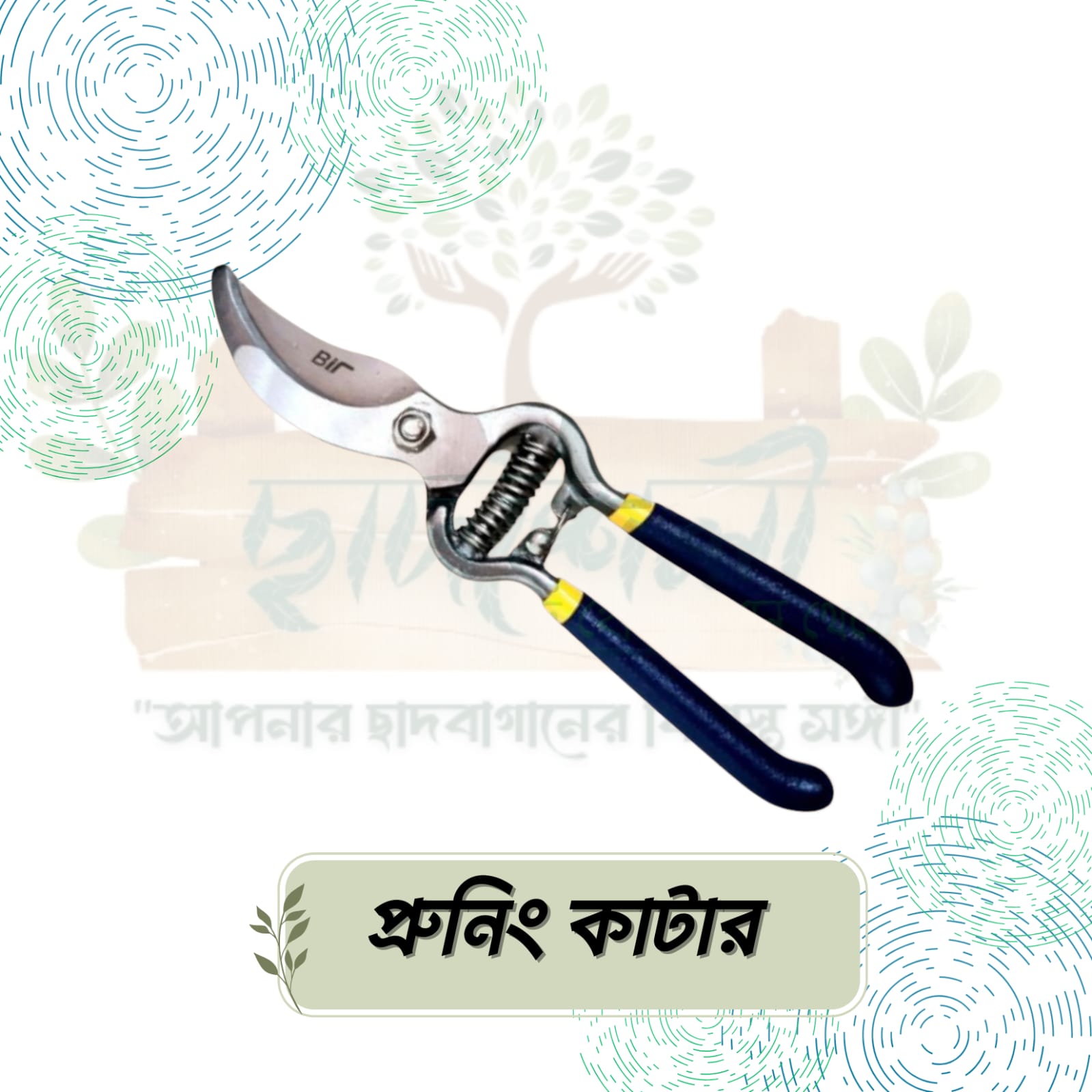 IMG-20250922-WA0189 প্রুনিং কাটার - Image 1