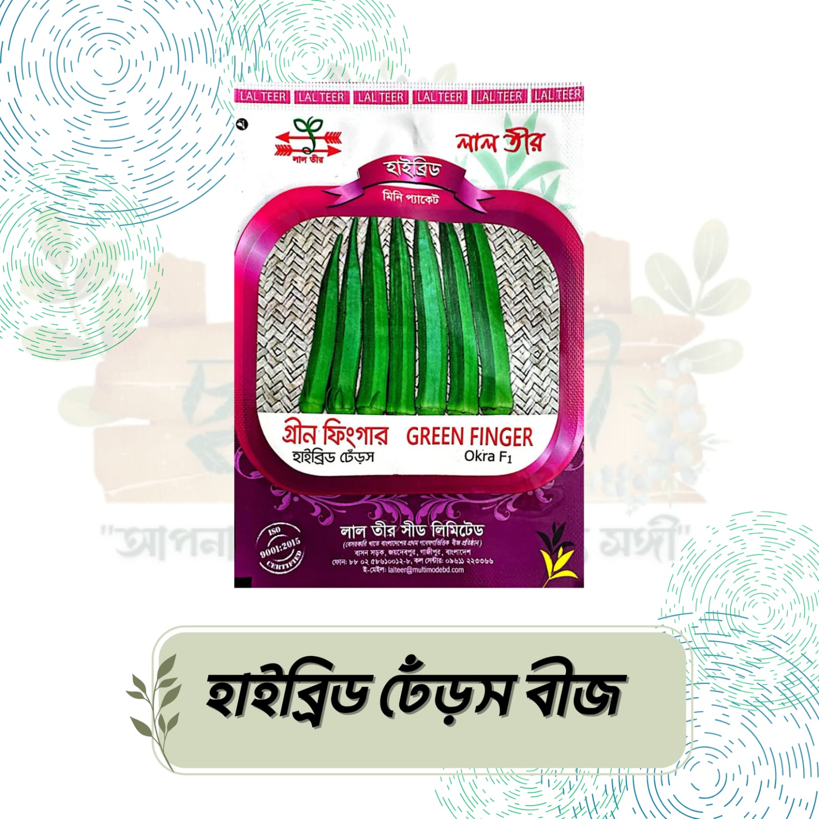 IMG-20250922-WA0192 হাইব্রিড ঢেঁড়স বীজ - Image 1