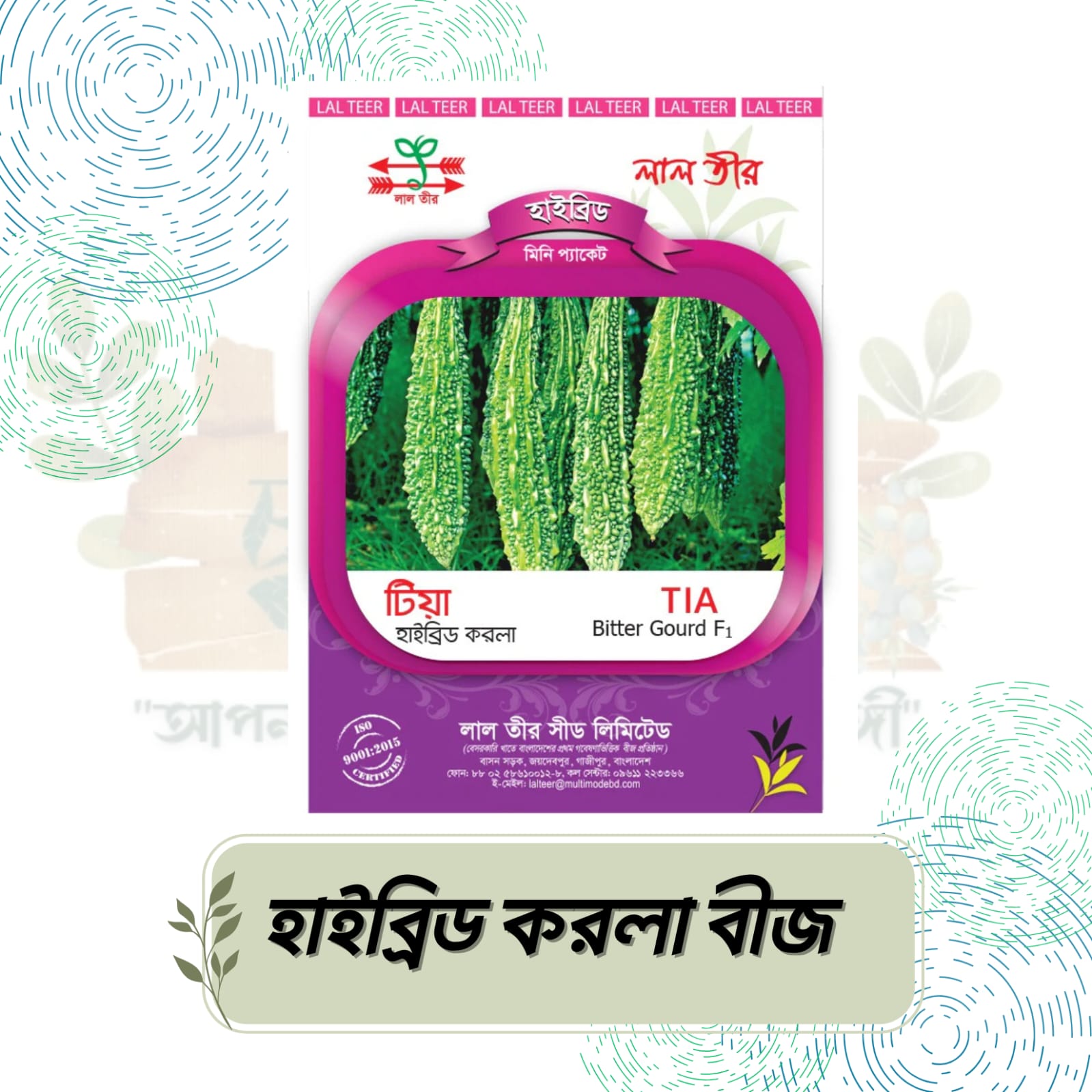 IMG-20250922-WA0197 হাইব্রিড করলা বিজ - Image 1
