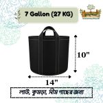 7 Gallon (27 KG)