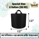 Special Size - 6 Gallon (22 KG)