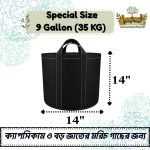 Special Size - 9 Gallon (35 KG)