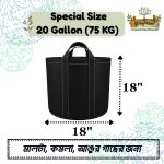 Special Size - 20 Gallon (75 KG)