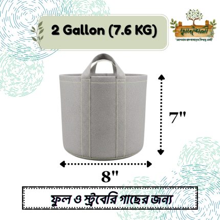 2 Gallon (7.6 KG)