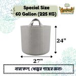 Special Size - 60 Gallon (225 KG)