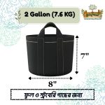 2 Gallon (7.6 KG)