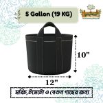 5 Gallon (19 KG)