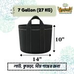 7 Gallon (27 KG)