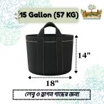 15 Gallon (57 KG)