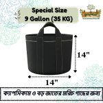 Special Size - 9 Gallon (35 Kg)