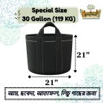 Special Size - 30 Gallon (119 KG)