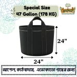 Special Size - 47 Gallon (178 KG)