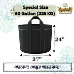 Special Size - 60 Gallon (225 KG)