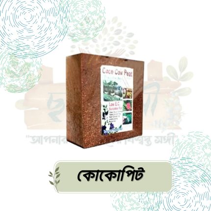 Cocopeat Block (1KG, 2KG, 5KG)